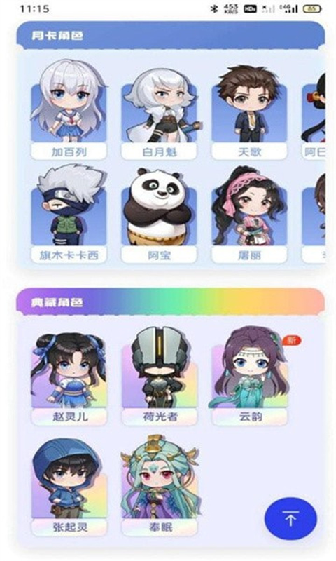 互动桌面图2