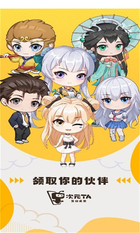 互动桌面图1
