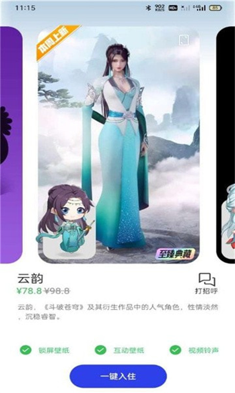互动桌面图3