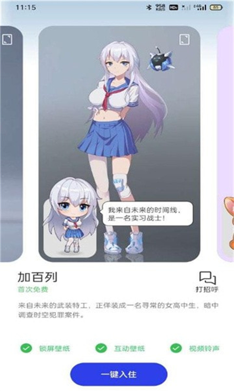 互动桌面图4