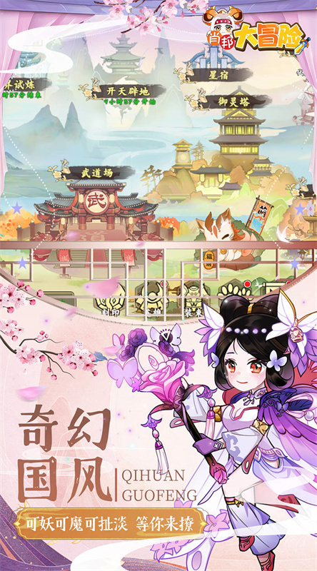 肖邦大冒险