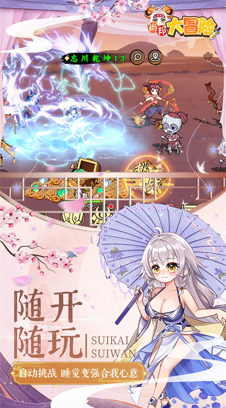 肖邦大冒险