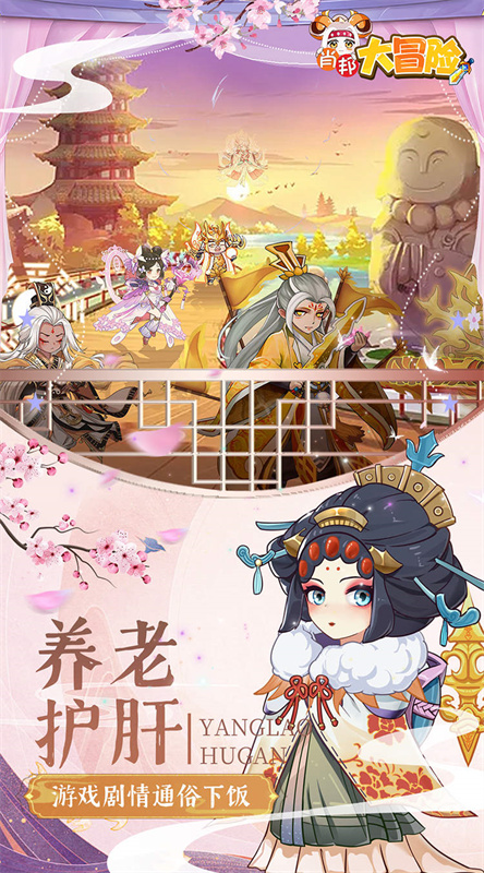 肖邦大冒险