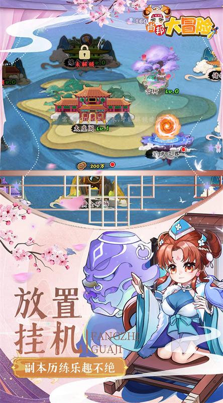 肖邦大冒险