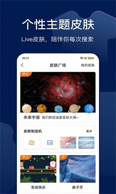 搜狗搜索图4