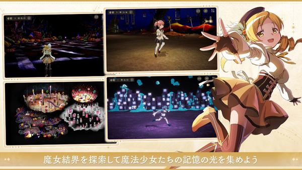 魔法少女小圆游戏绿色版图1