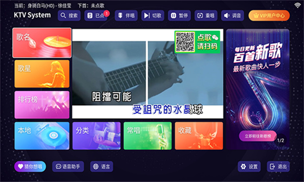 想唱就唱免费版图1