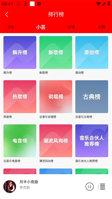 轻听音乐(1)