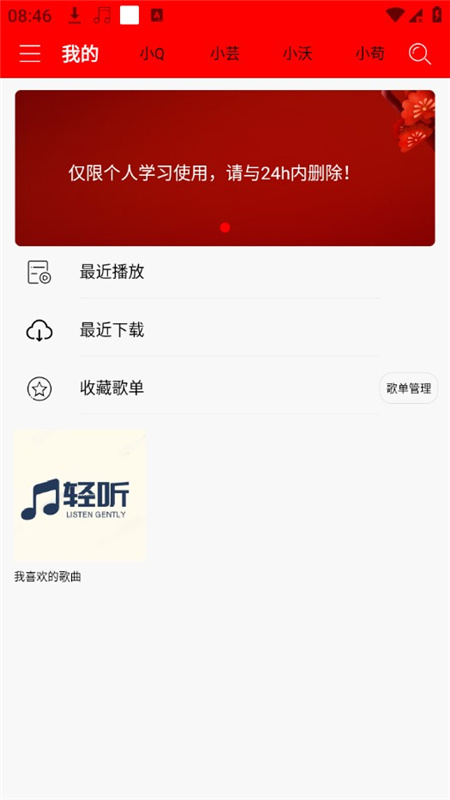 轻听音乐(4)