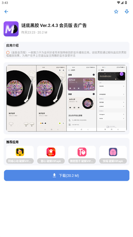 ApkFx图3