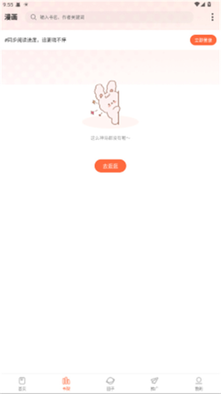 漫世界图4