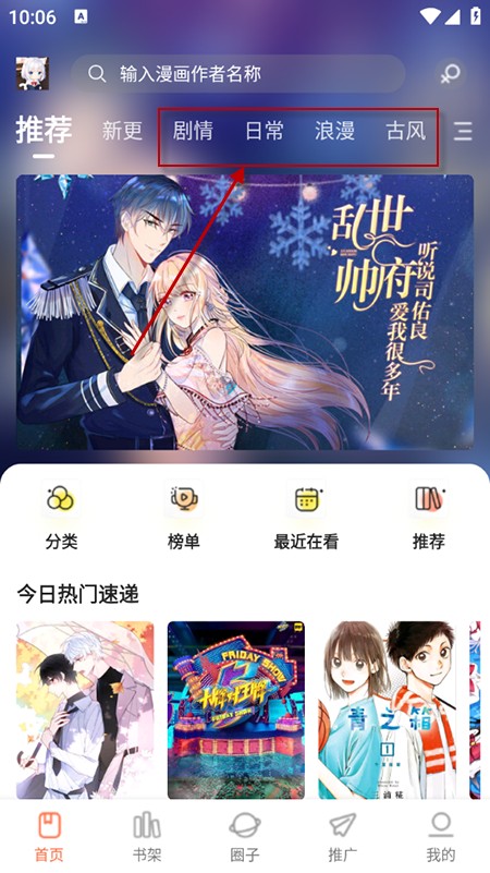 漫世界