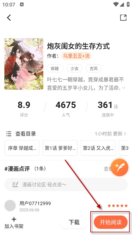 漫世界