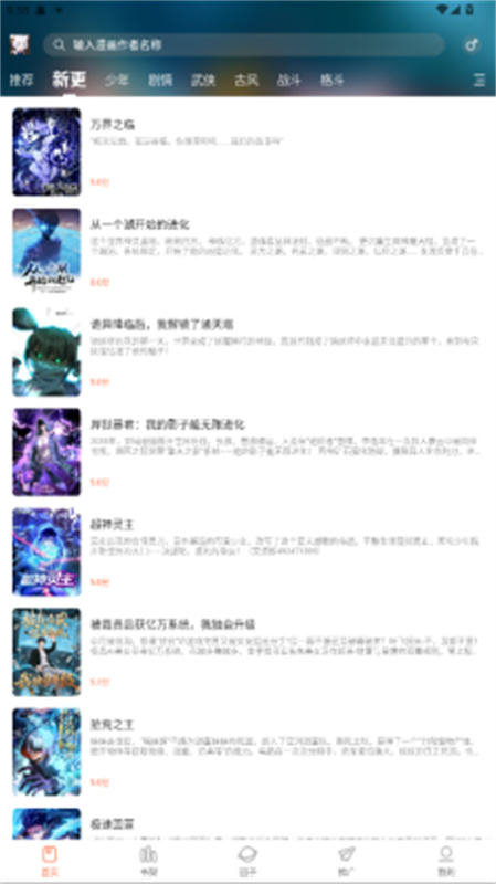 漫世界