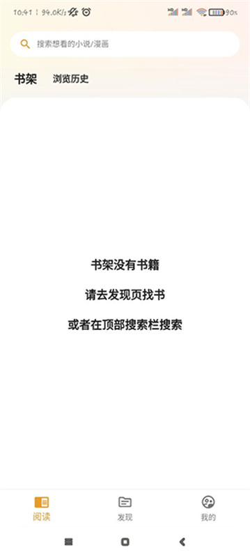 猫番阅读无广告版图4