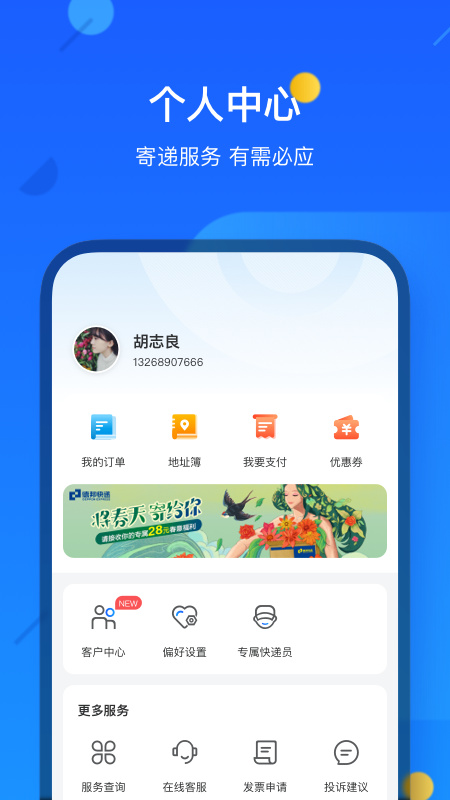 德邦快递图1