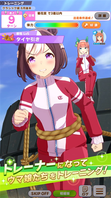 赛马娘台服(2)