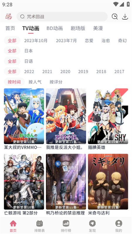 稀饭动漫图3