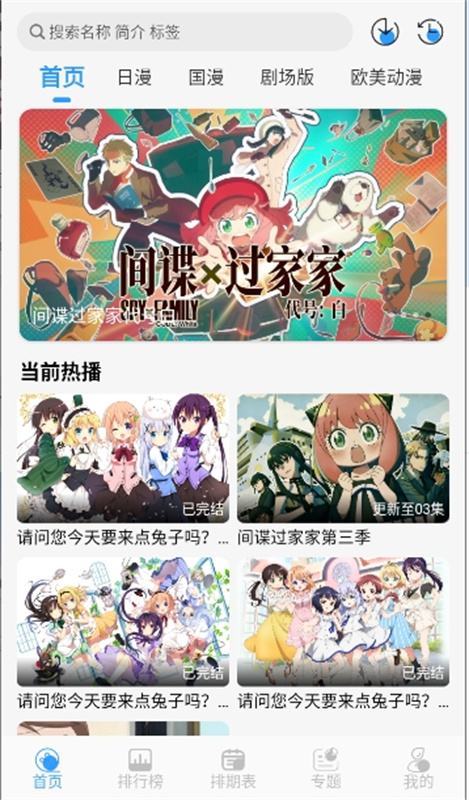 次元喵手机正版图2