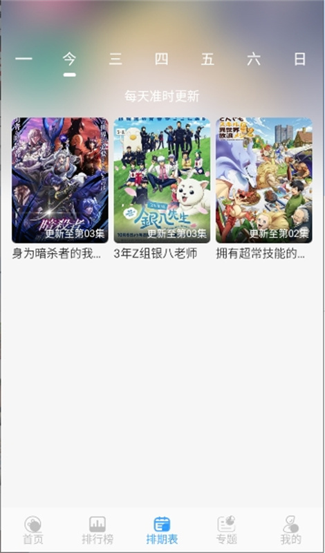 次元喵手机正版图4