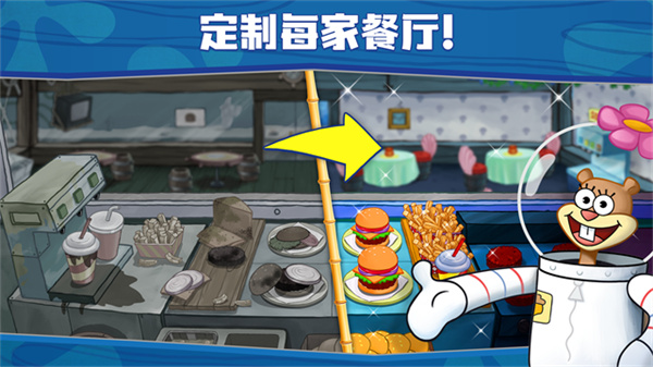 海绵宝宝餐厅模拟器中文版图2