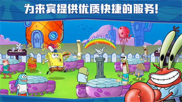海绵宝宝餐厅模拟器中文版图4