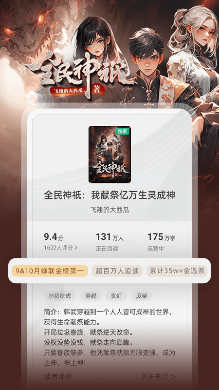 书旗小说图1