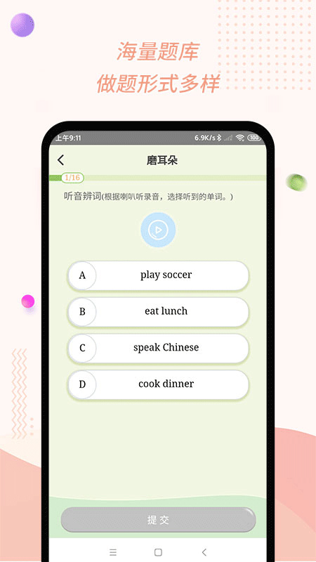 慧话宝图1