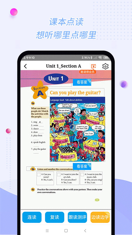 慧话宝图3