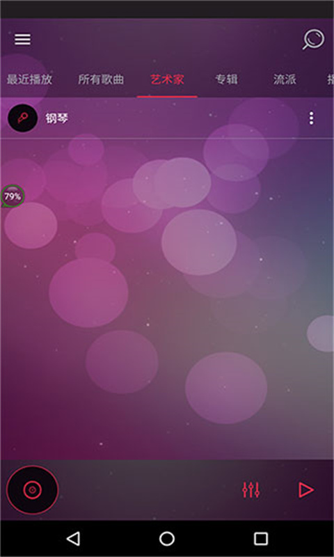 音效均衡器图2