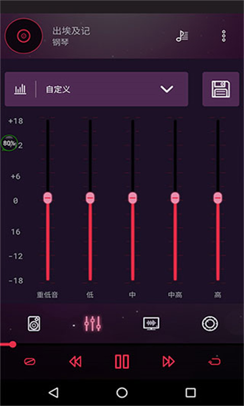 音效均衡器图1