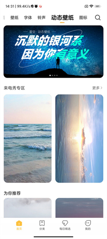 miui小米主题国际版图1