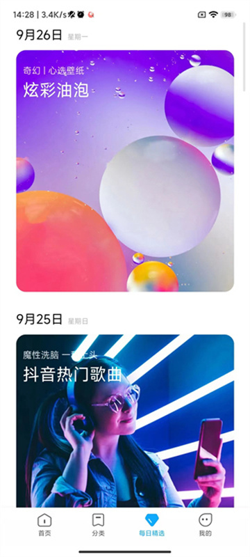 miui小米主题国际版图2