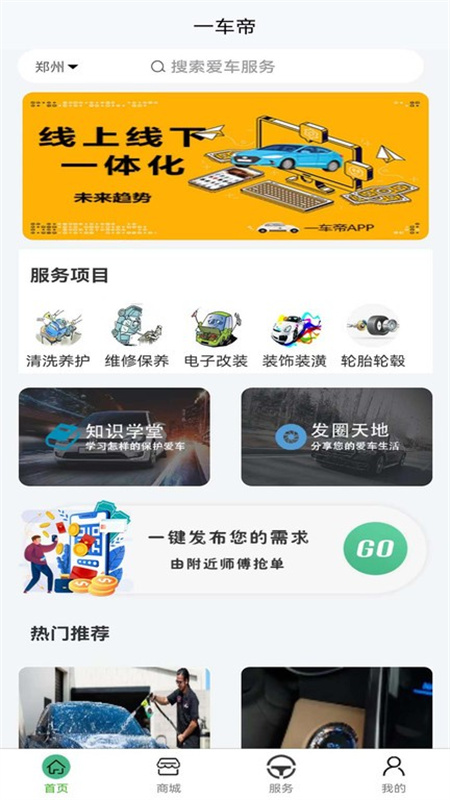 一车帝
