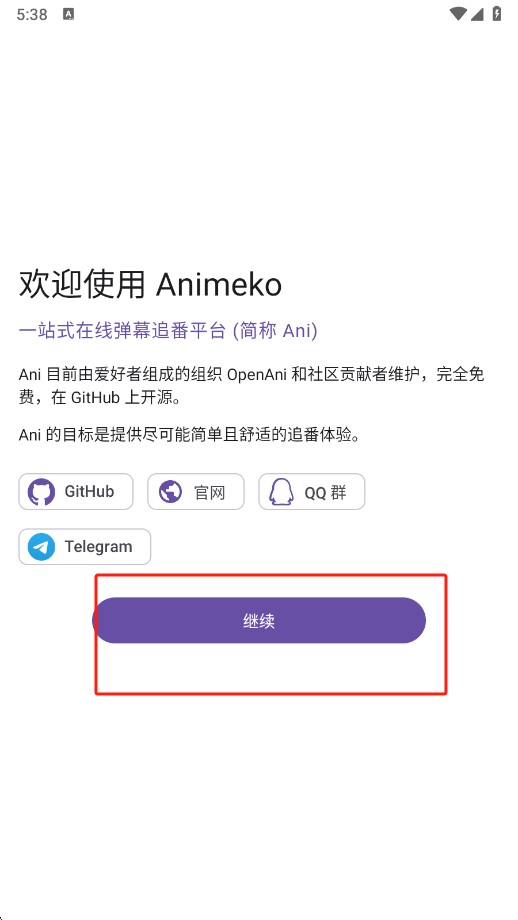 Animeko动漫