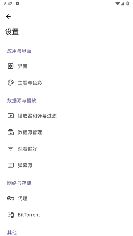 Animeko动漫