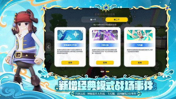 香肠派对手游直装版图4