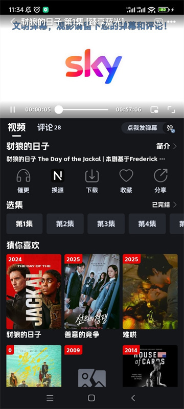 奈飞工厂官方正版(1)