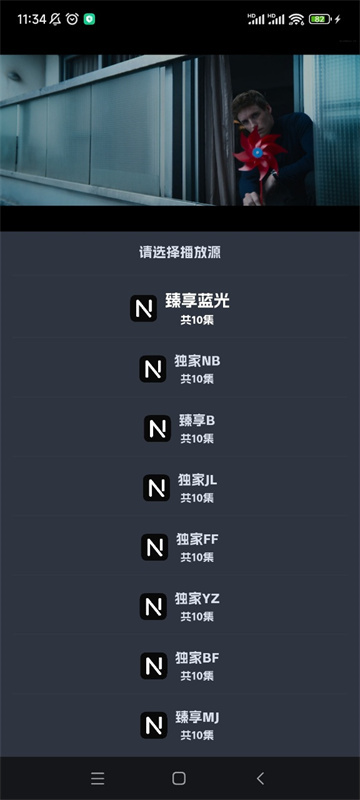 奈飞工厂官方正版(2)