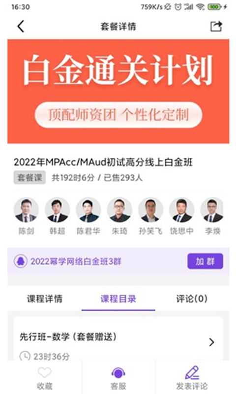 幂学在线图1