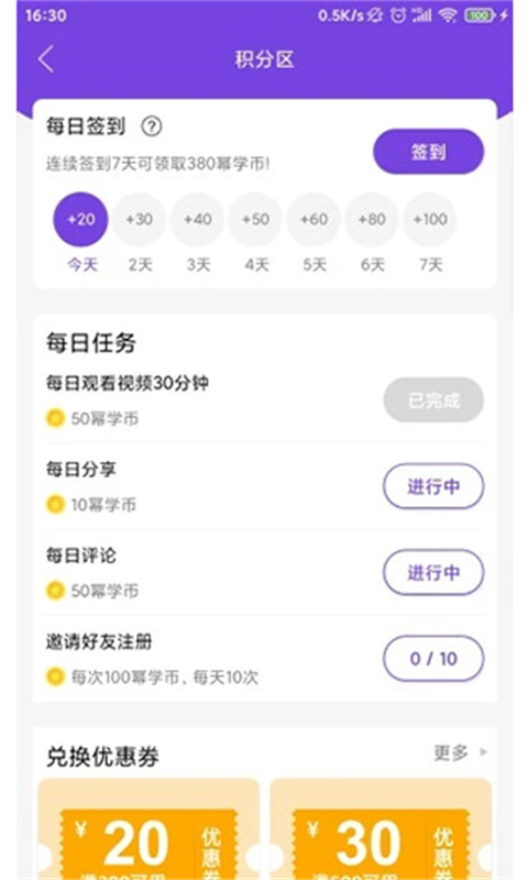 幂学在线图3