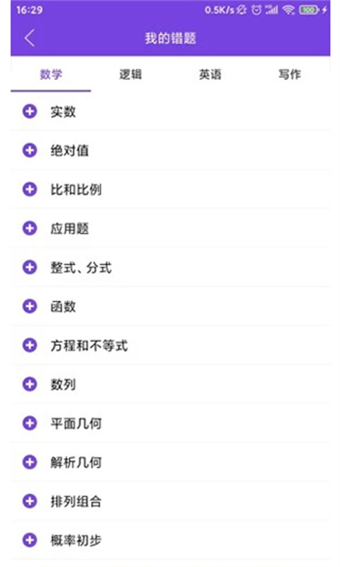 幂学在线图2