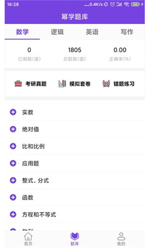 幂学在线图4