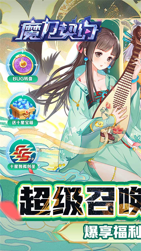 魔力契约图1