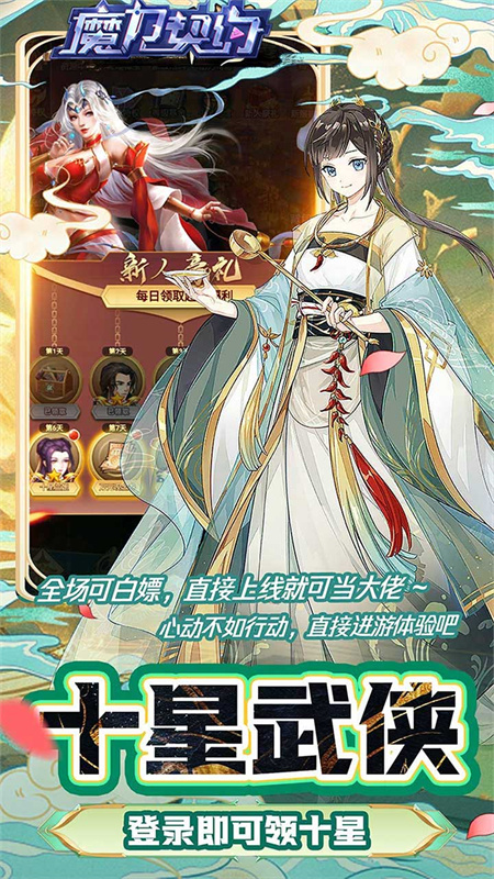 魔力契约图4