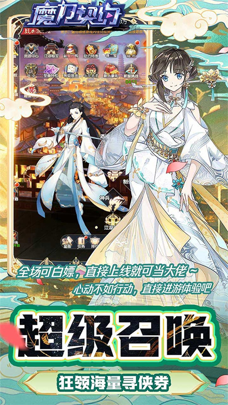 魔力契约图3