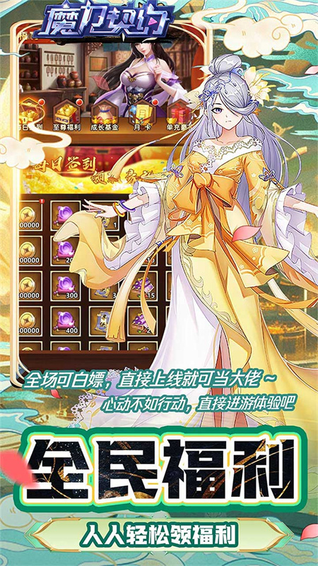 魔力契约图5
