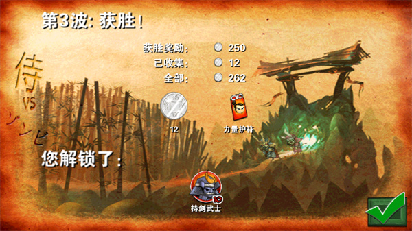 武士大战僵尸-图4