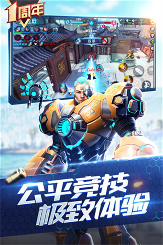 枪神对决图5