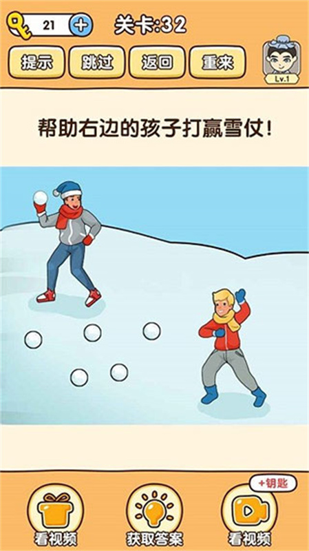 全民烧脑3安卓直装版图1